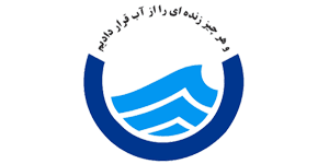 همکاری با شرکت آب و فاضلاب