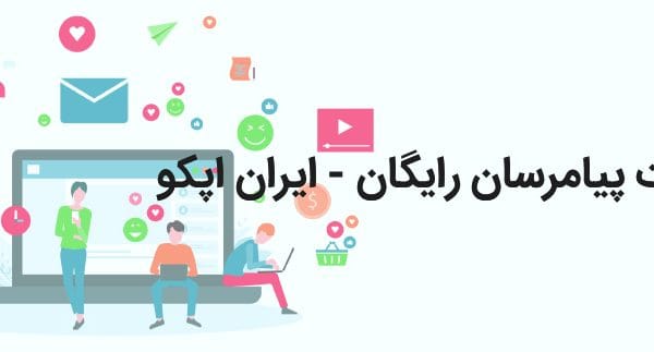 ساخت پیامرسان رایگان