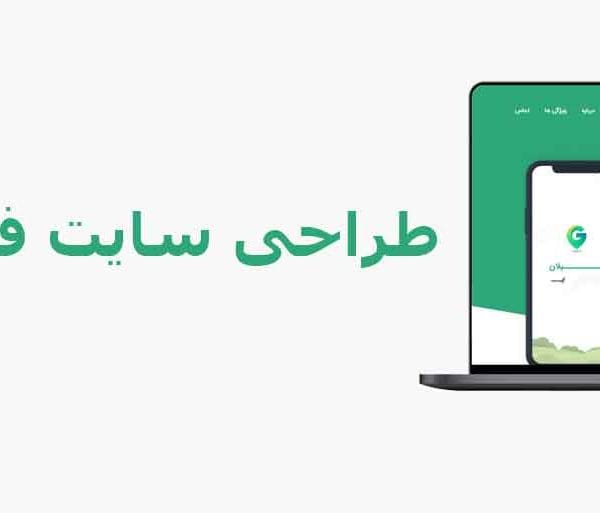 طراحی سایت فروشگاهی