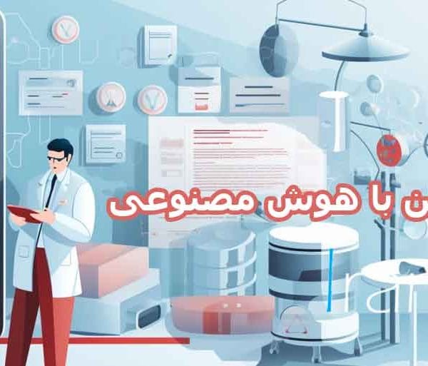 ساخت اپلیکیشن با هوش مصنوعی