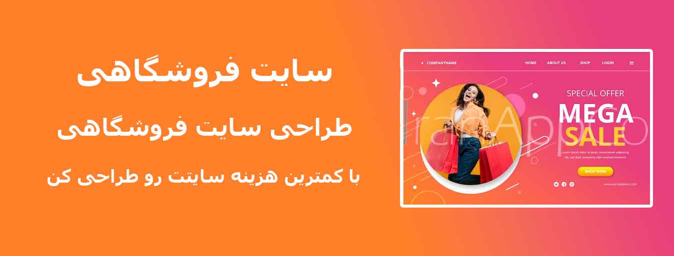 سایت فروشگاهی
