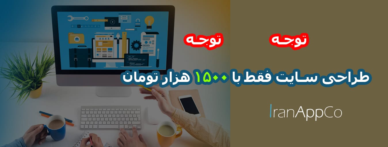 طراحی سایت با وردپرس قیمت