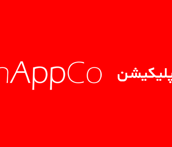 انواع اپلیکیشن