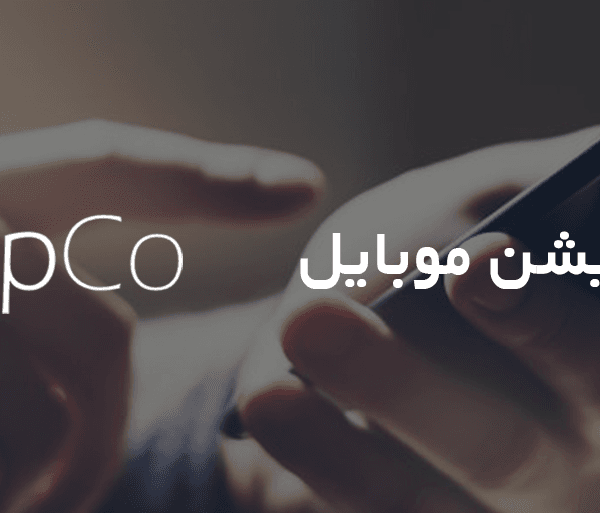 ساخت اپلیکیشن موبایل