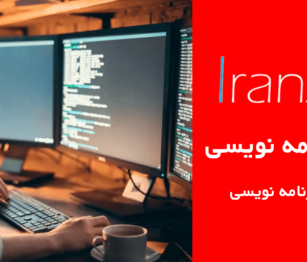 سایت شرکت برنامه نویسی