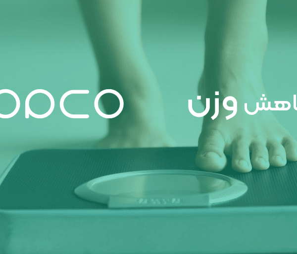 اپلیکیشن کاهش وزن