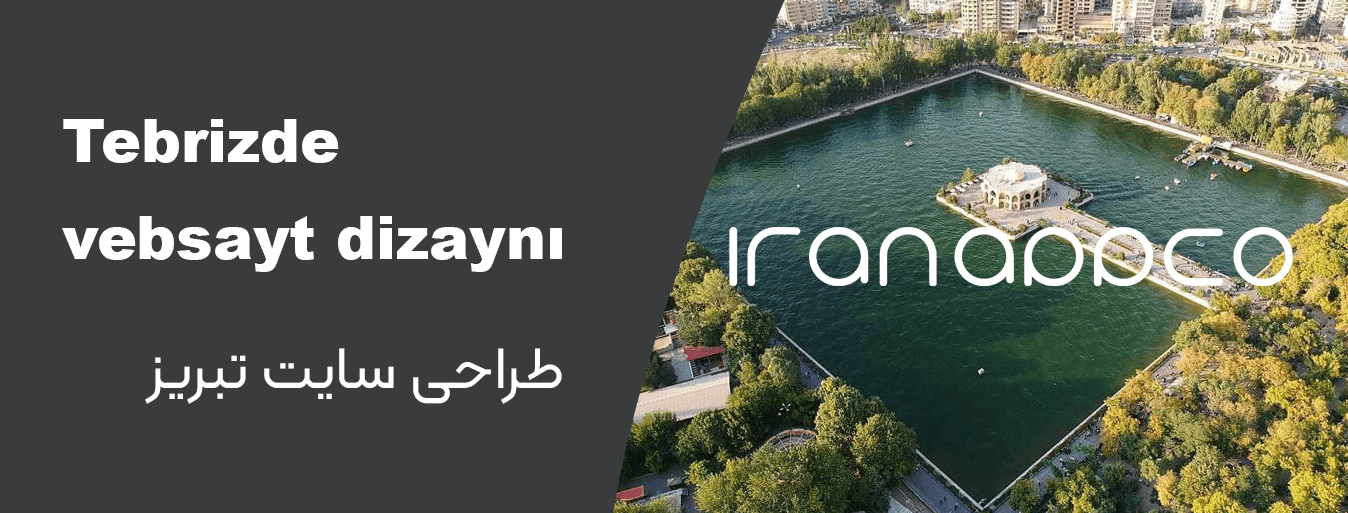 طراحی سایت تبریز
