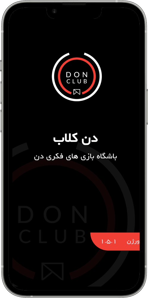 اپلیکیشن دن