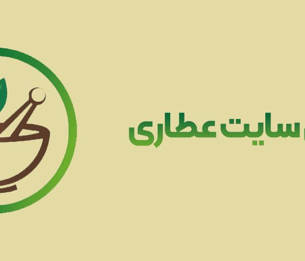 طراحی سایت عطاری