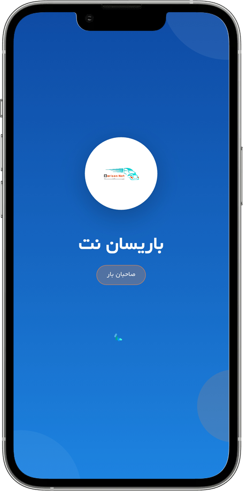 باریسان نت